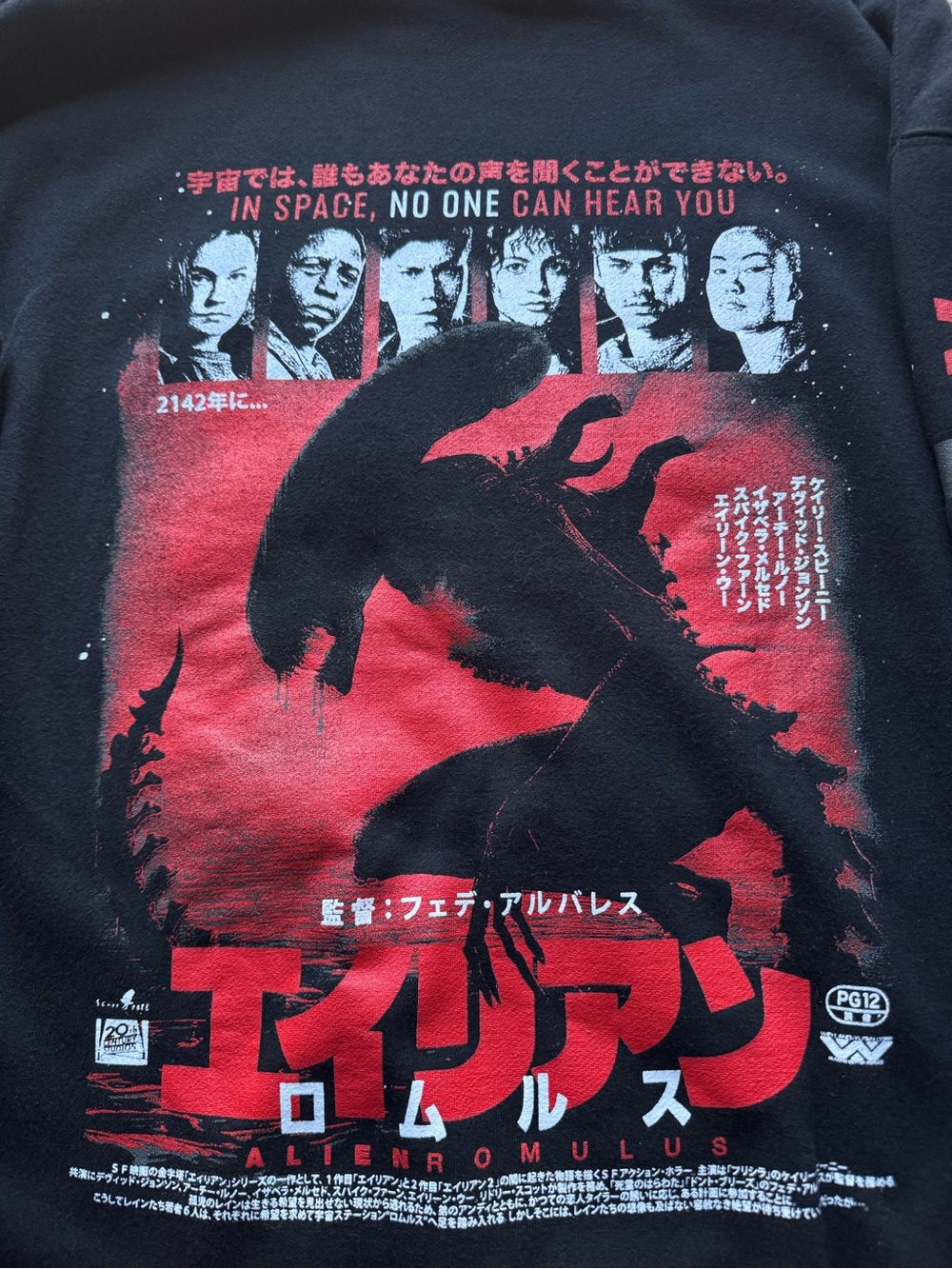 Rucking Fotten Alien Romulus Graphic Black and Red Men's Hoodie Sweater
